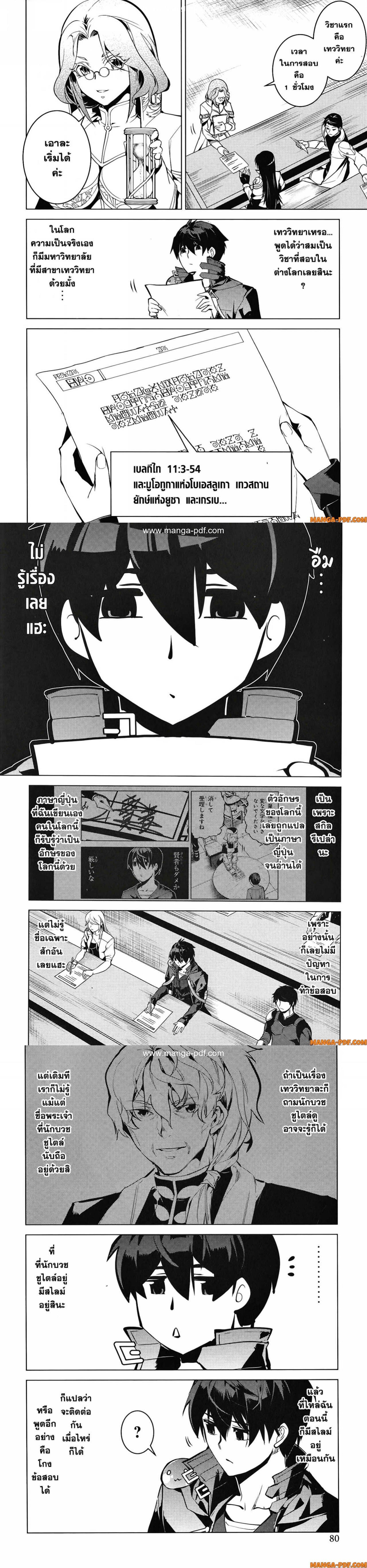 Tensei Kenja no Isekai Life Chap 56 - Next Chap 57