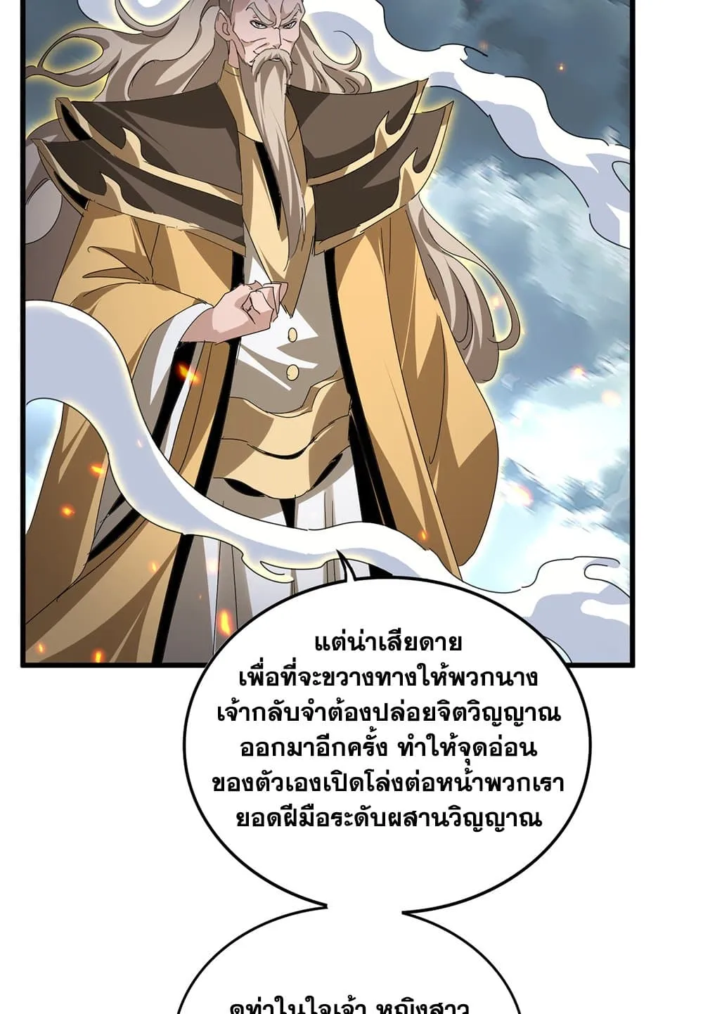 Magic Emperor Chap 798 - Next Chap 799