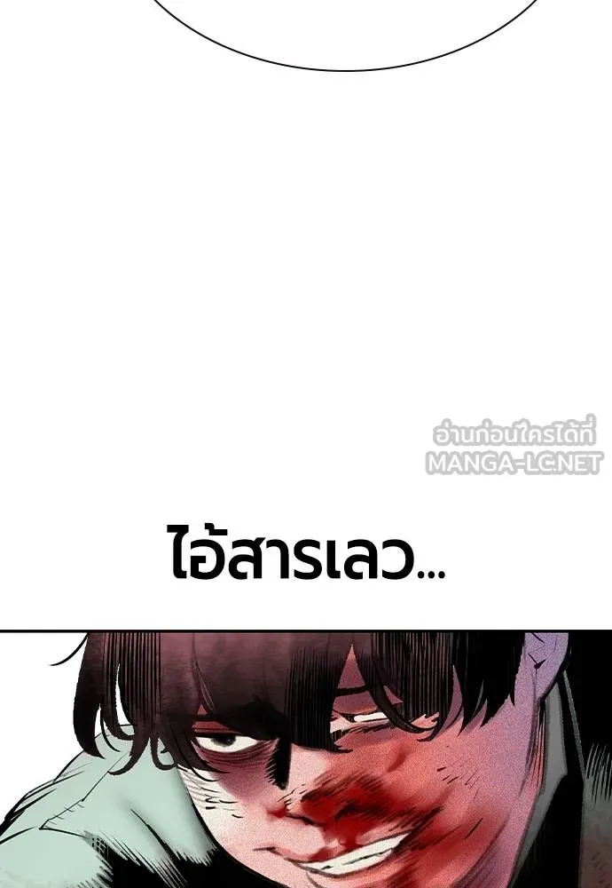 Jungle Juice Chap 150 - Next Chap 151