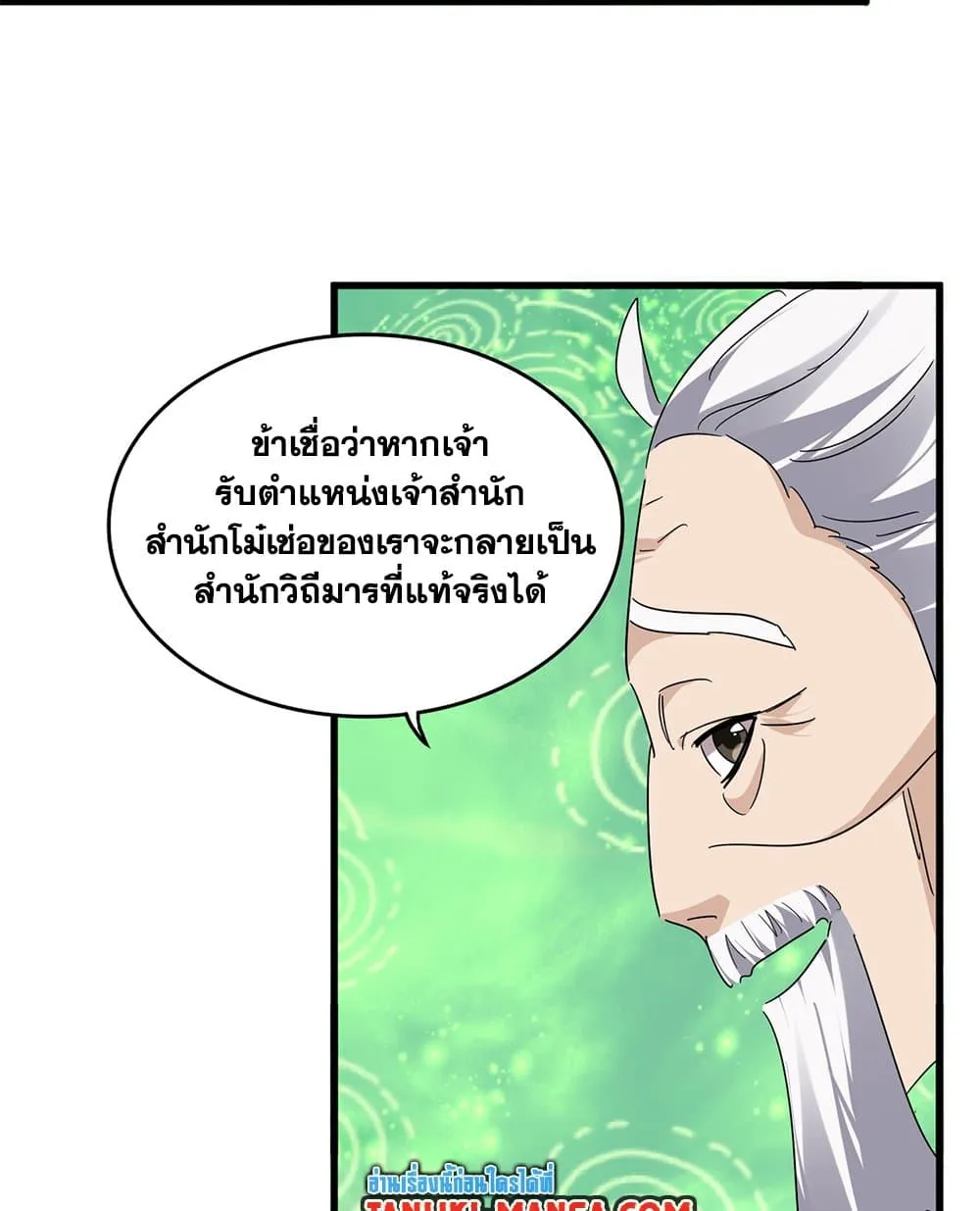 Magic Emperor Chap 787 - Next Chap 788