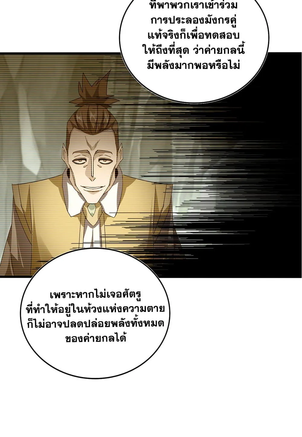 Magic Emperor Chap 753 - Next Chap 754