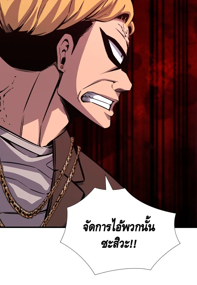 King Game Chap 104 - Next Chap 105