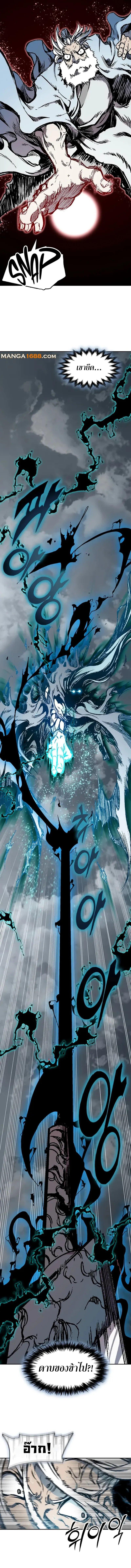 Memoir of the God of War Chap 206 - Next Chap 207