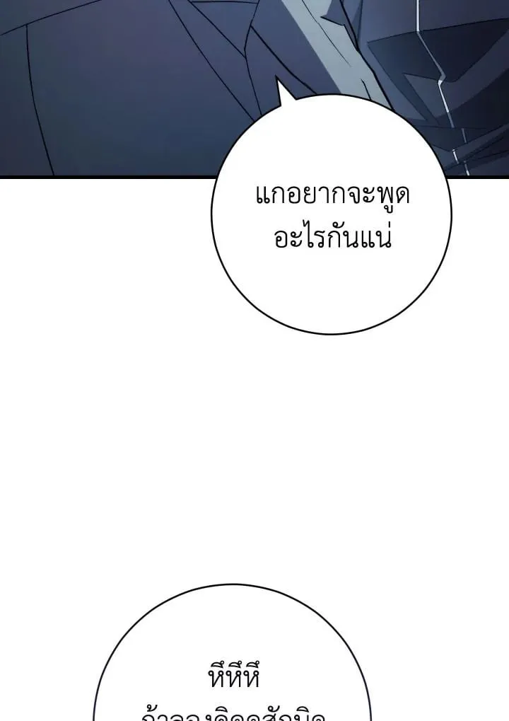 The Hero Returns Chap 74 - Next Chap 75