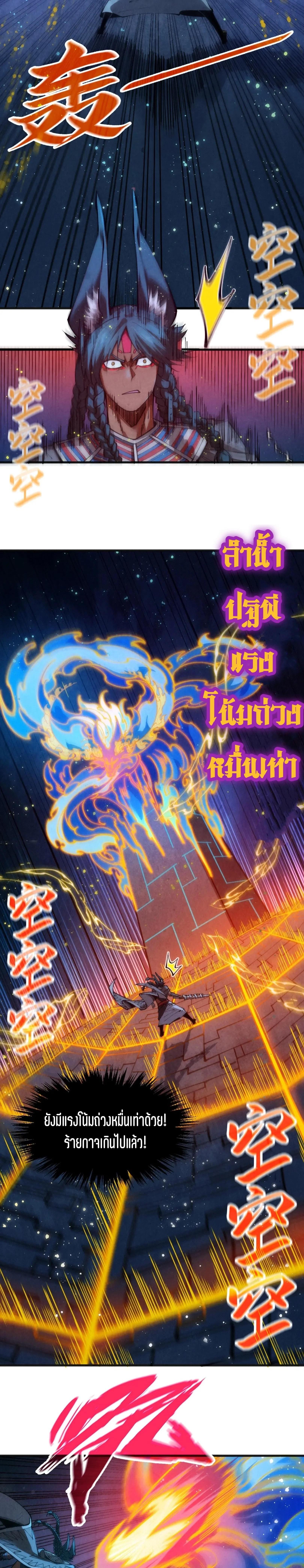 The Eternal Supreme Chap 310 - Next Chap 311