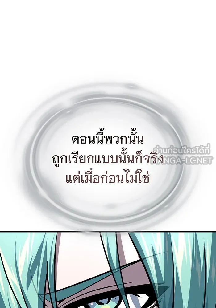 The Dark Magician Transmigrates After 66666 Years – จอมเวทเกิดใหม่ในรอบ 66666 ปี Chap 129 - Next Chap 130