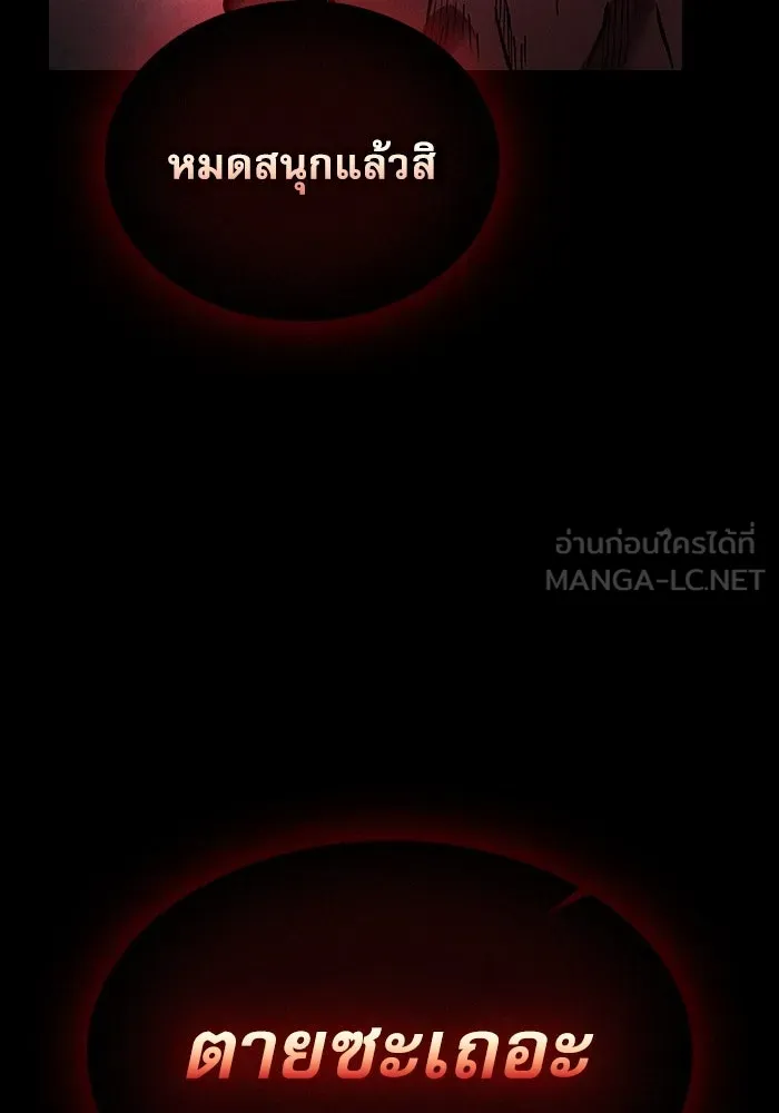 Academy’s Genius Swordmaster – นักดาบอัจฉริยะจากอะคาเดมี Chap 83 - Next Chap 84