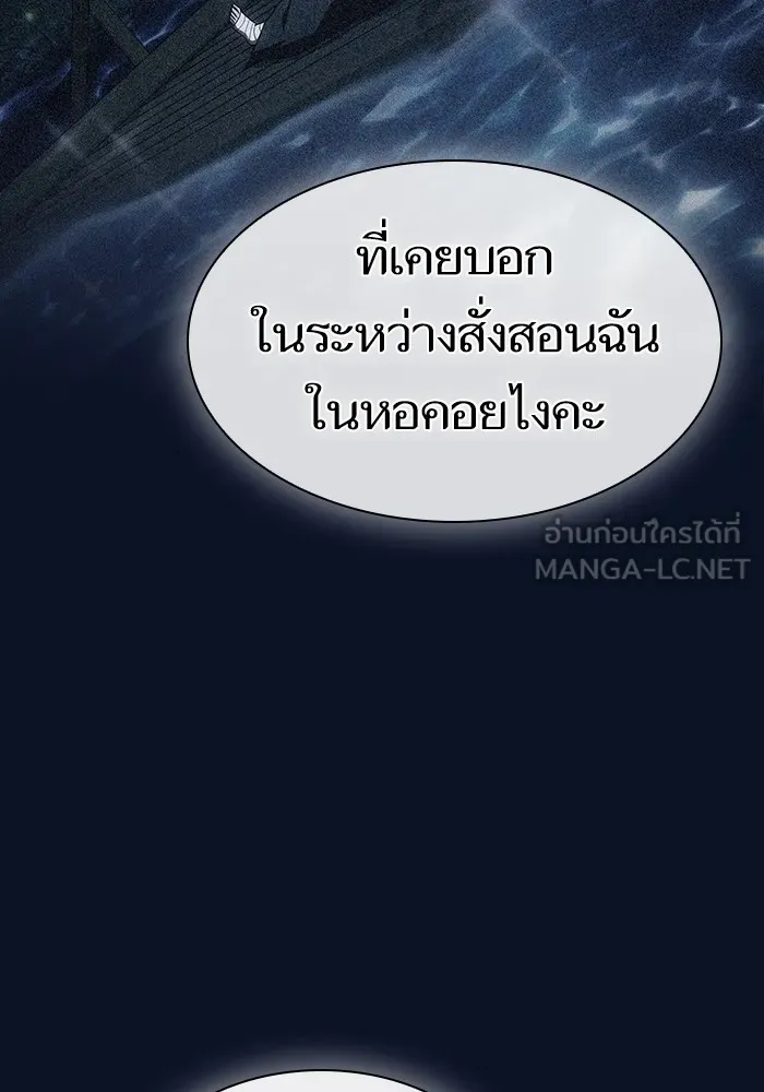 The Tutorial Tower of the Advanced Player – ผู้เล่นขั้นเทพแห่งหอคอยฝึกสอน Chap 221 - Next Chap 222