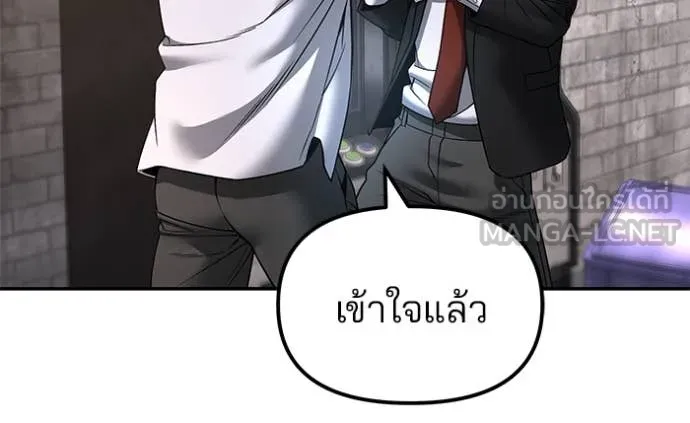 The Bully in Charge Chap 169 - Next Chap 170