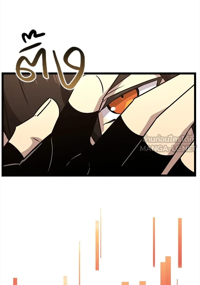 I Obtained a Mythic Item – พลิกชะตาคว้าไอเทมระดับเทพ Chap 20 - Next Chap 21