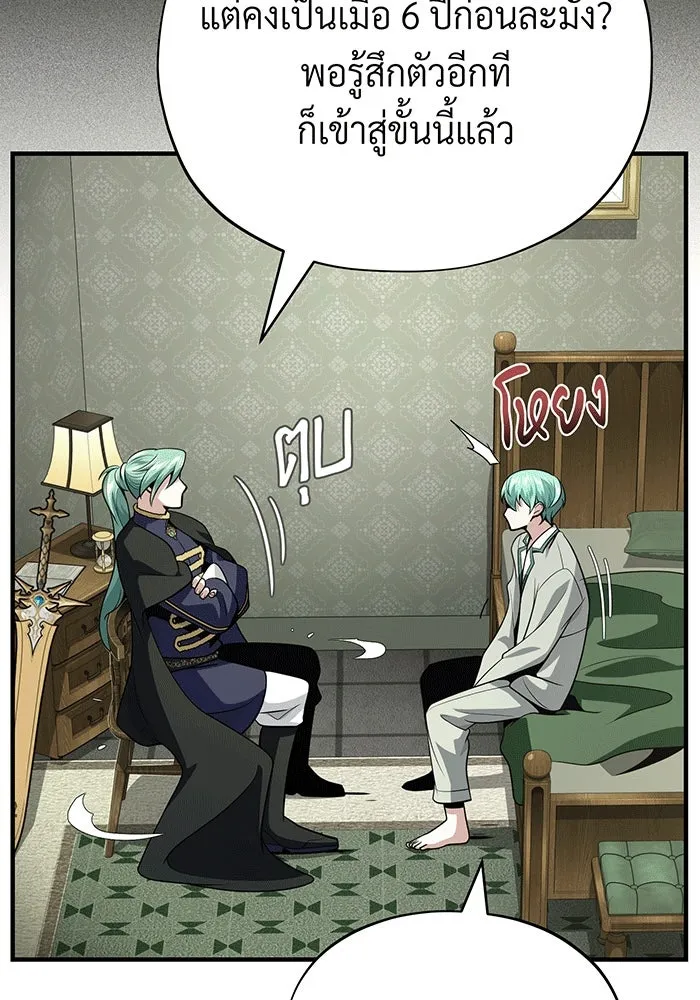 The Dark Magician Transmigrates After 66666 Years – จอมเวทเกิดใหม่ในรอบ 66666 ปี Chap 137 - Next Chap 138