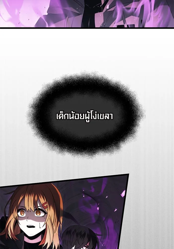 I Obtained a Mythic Item – พลิกชะตาคว้าไอเทมระดับเทพ Chap 56 - Next Chap 57