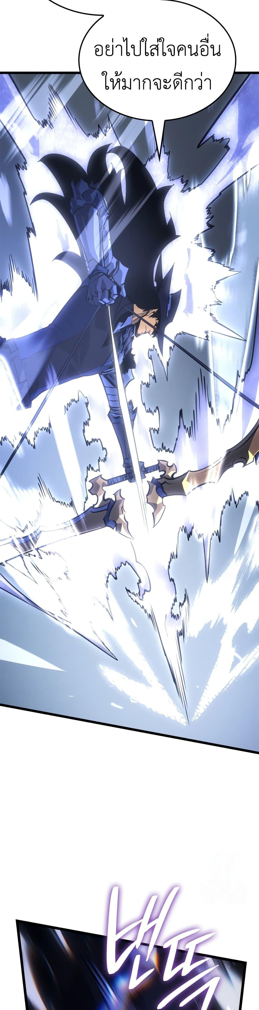 Solo Leveling : Ragnarok Chap 39 - Next Chap 40