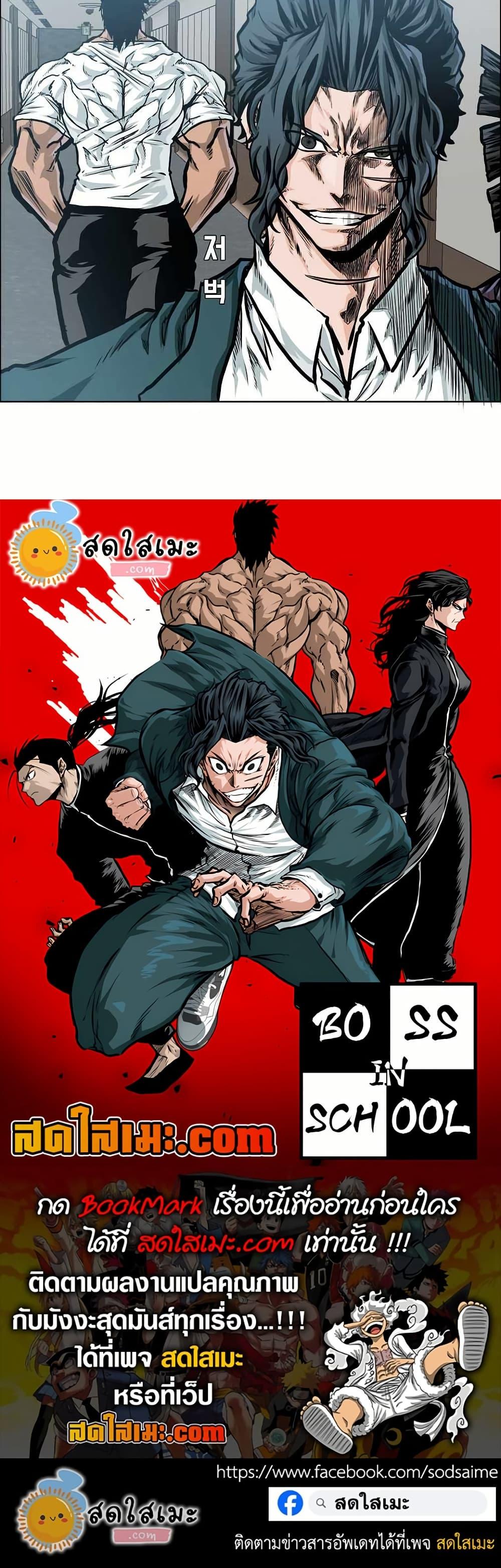 Boss in School Chap 153 - Next Chap 154