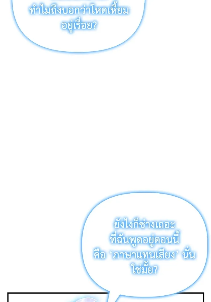 Superhuman Battlefield Chap 100 - Next Chap 101