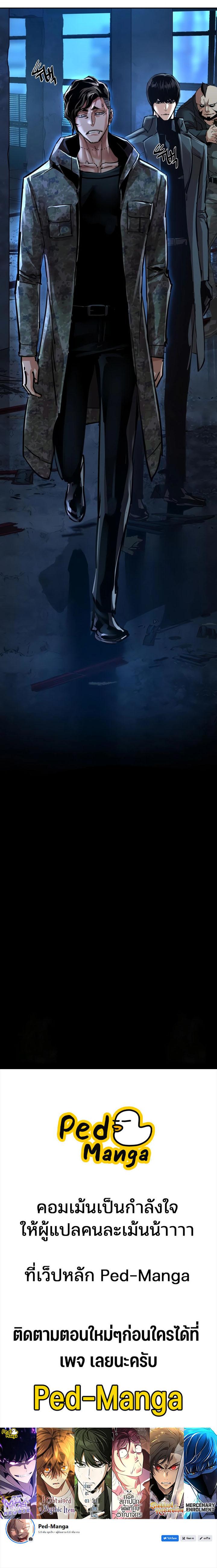 Mercenary Enrollment Chap 275 - Next Chap 276