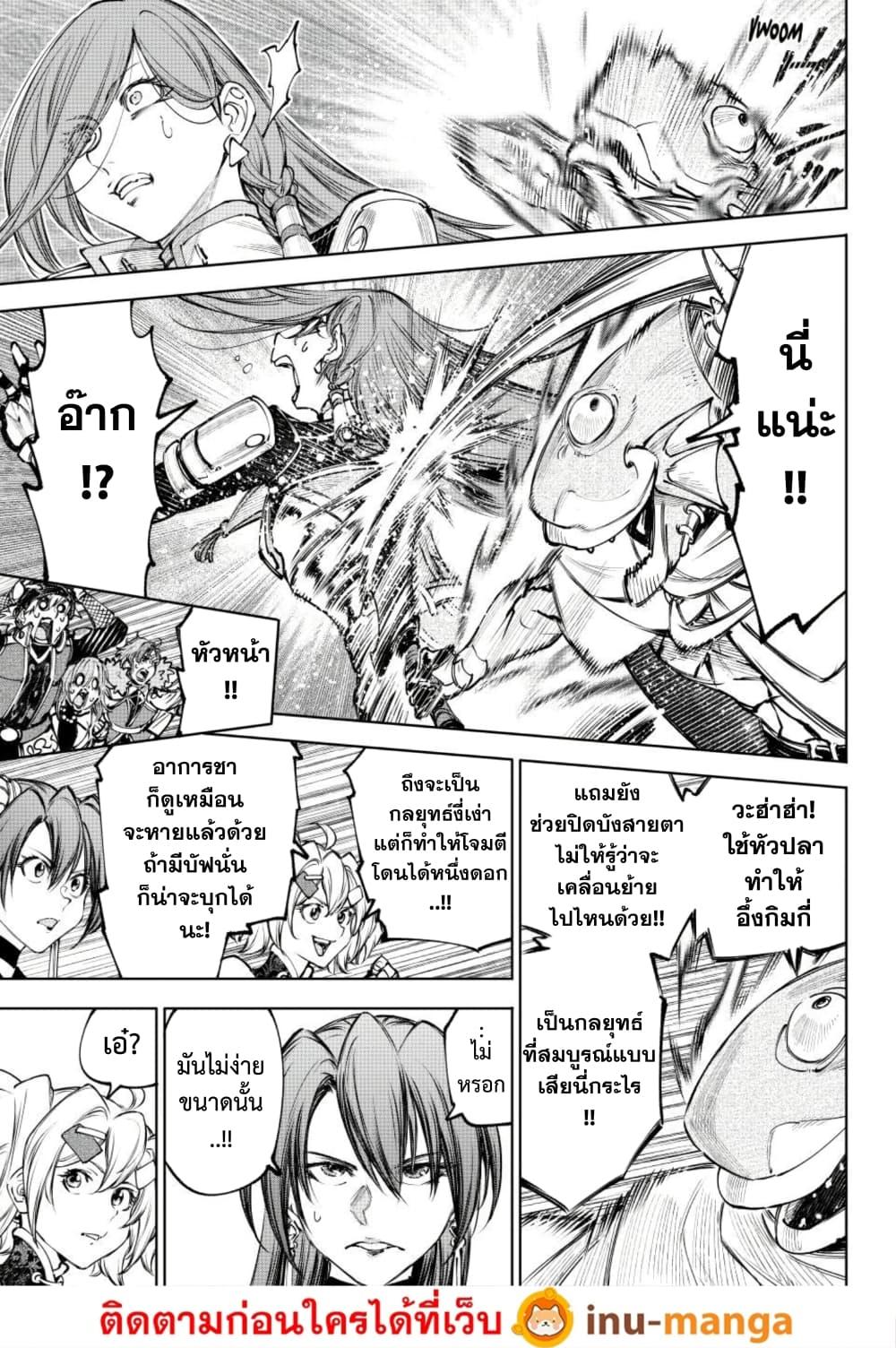 Shangri-La Frontier Chap 269 - Next Chap 270