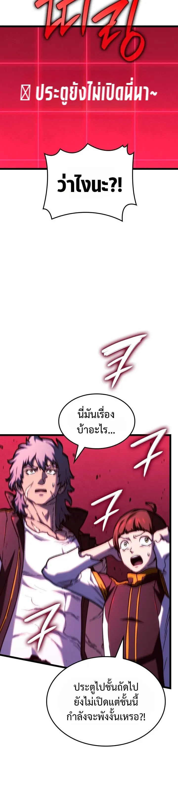 Revenge of the Iron-Blooded Sword Hound Chap 181 - Next Chap 182