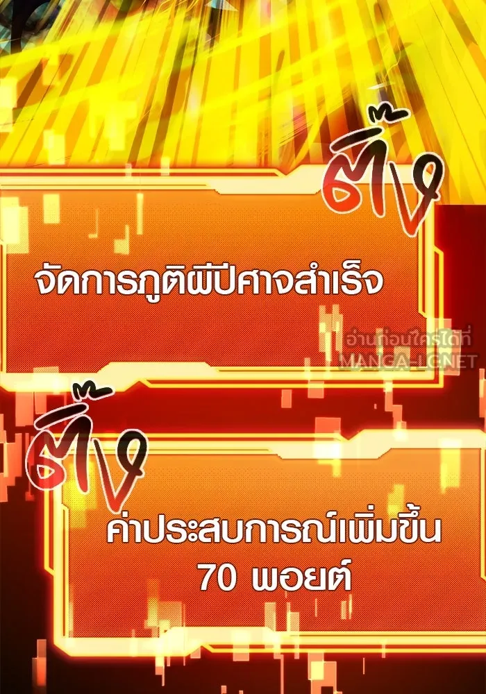 I Obtained a Mythic Item – พลิกชะตาคว้าไอเทมระดับเทพ Chap 8 - Next Chap 9
