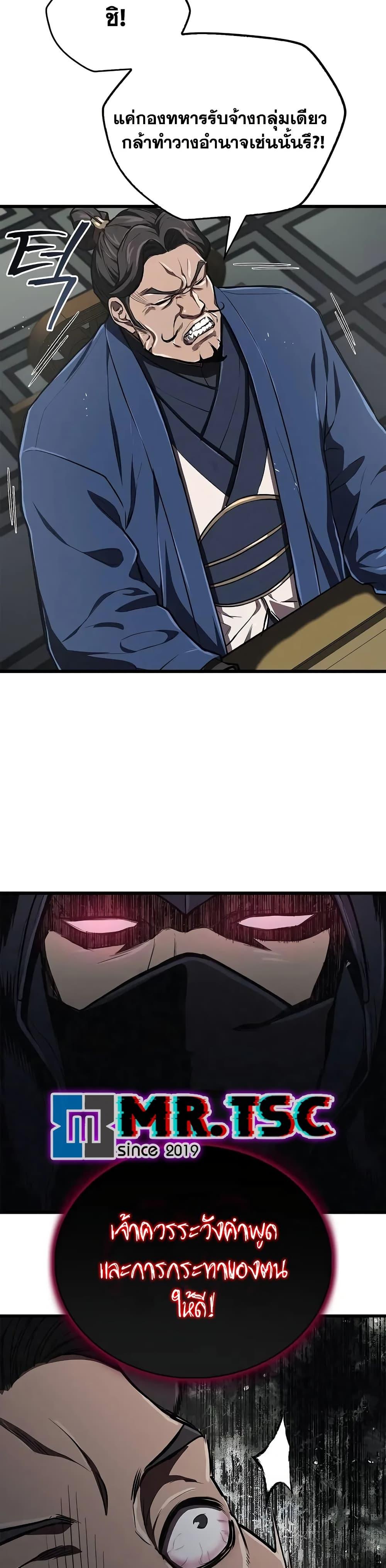 The Demonic Cult Instructor Returns Chap 12 - Next Chap 13