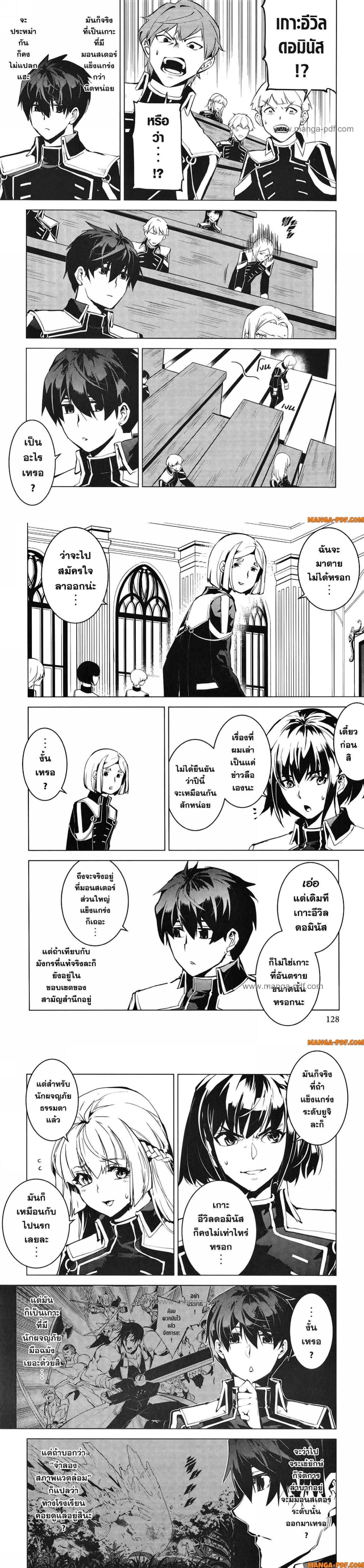 Tensei Kenja no Isekai Life Chap 60 - Next Chap 61