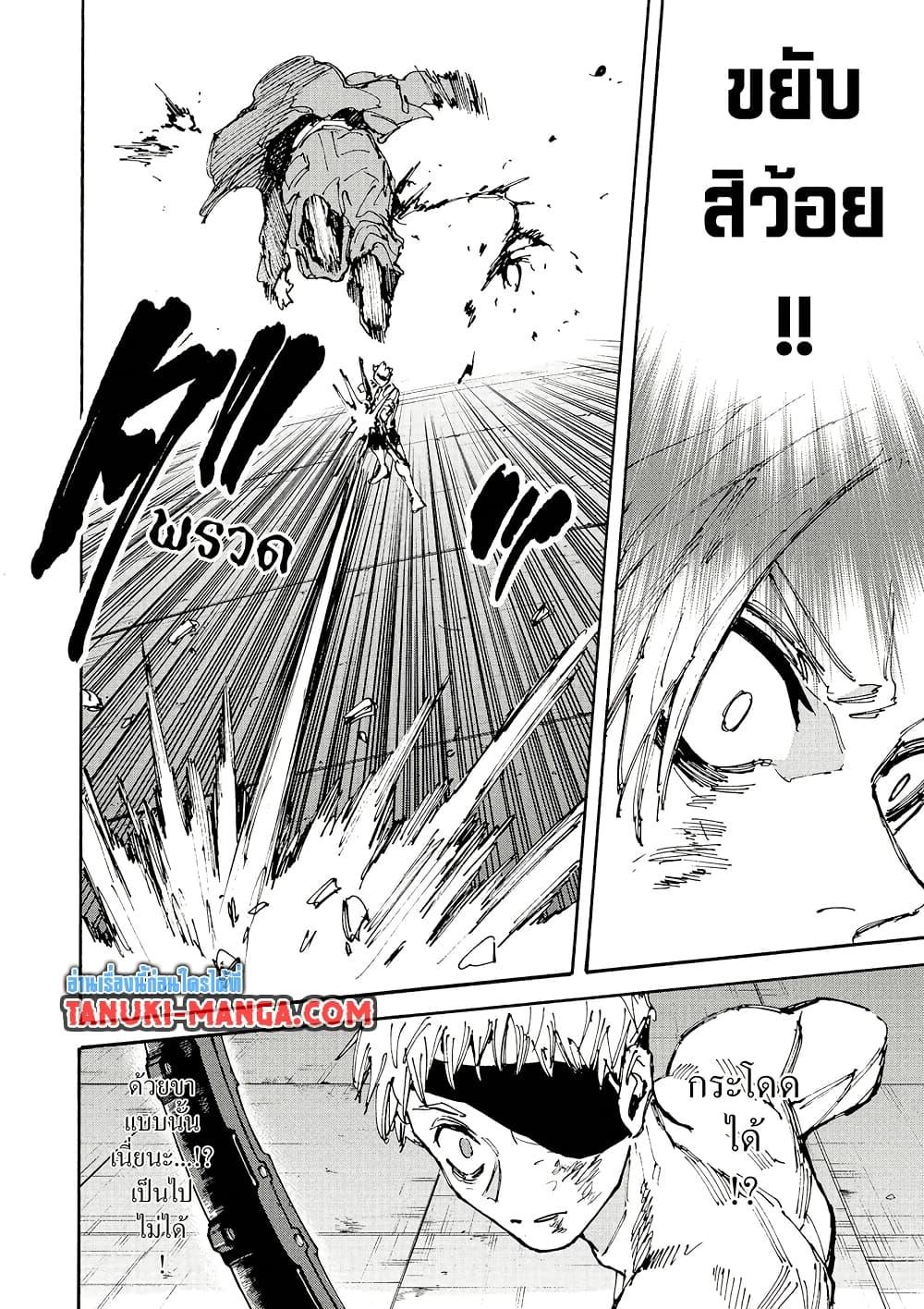 Sakamoto Days Chap 193 - Next Chap 194