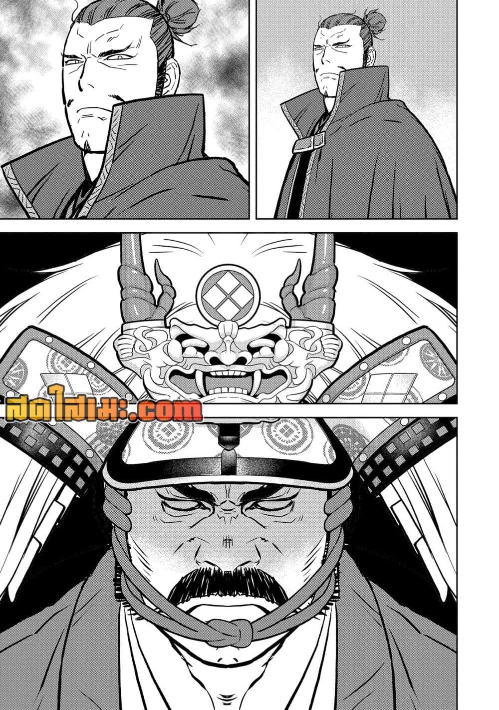 Sengoku Komachi Kuroutan: Noukou Giga Chap 79 - Next Chap 80