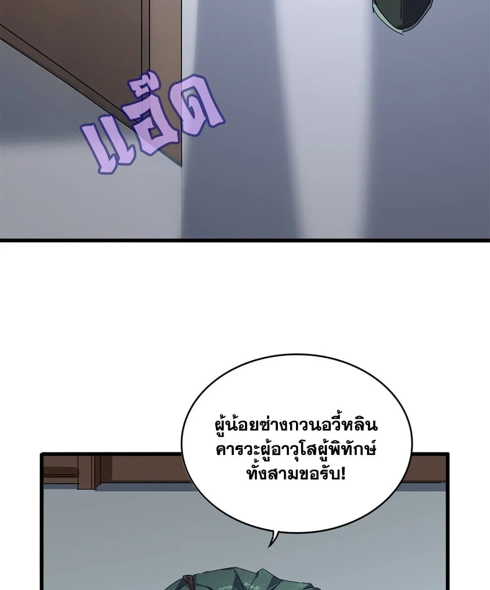 Magic Emperor Chap 898 - Next Chap 899