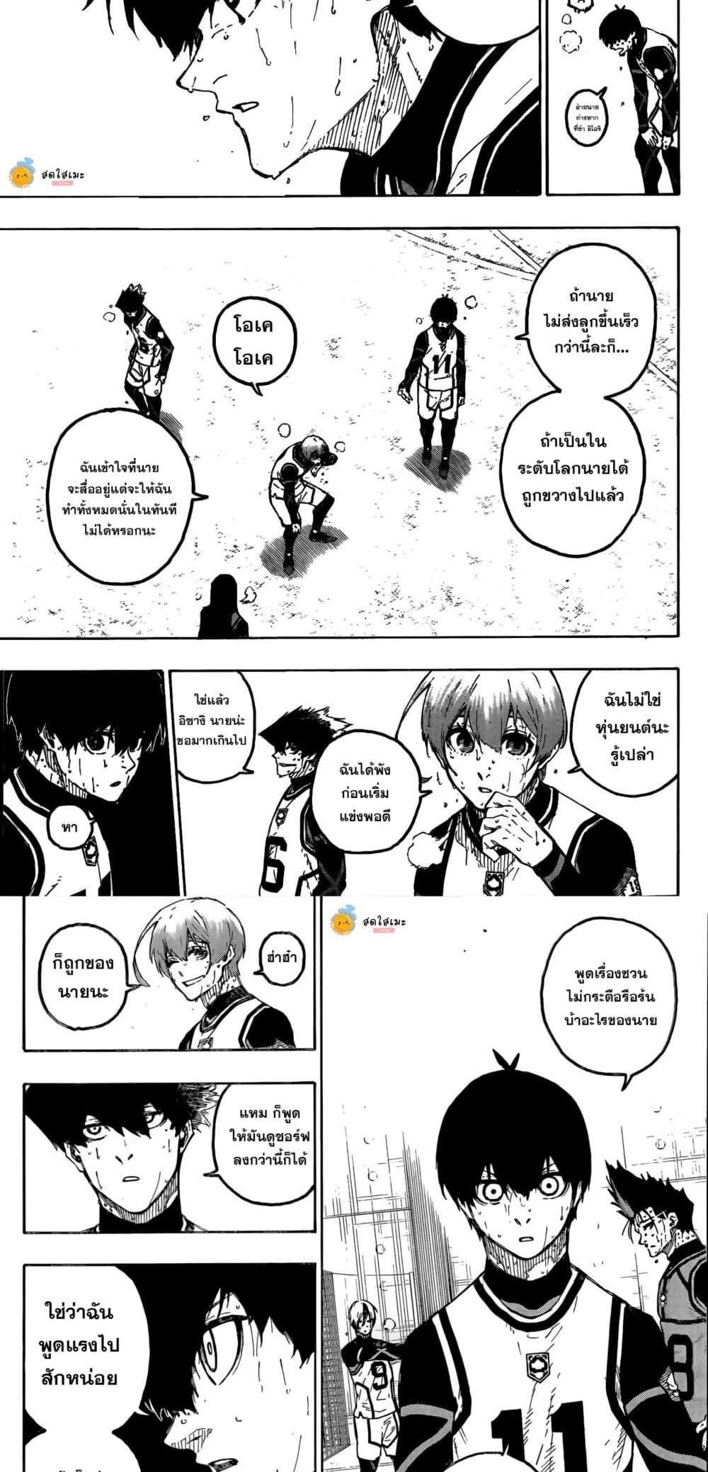 Blue Lock Chap 311 - Next Chap 312