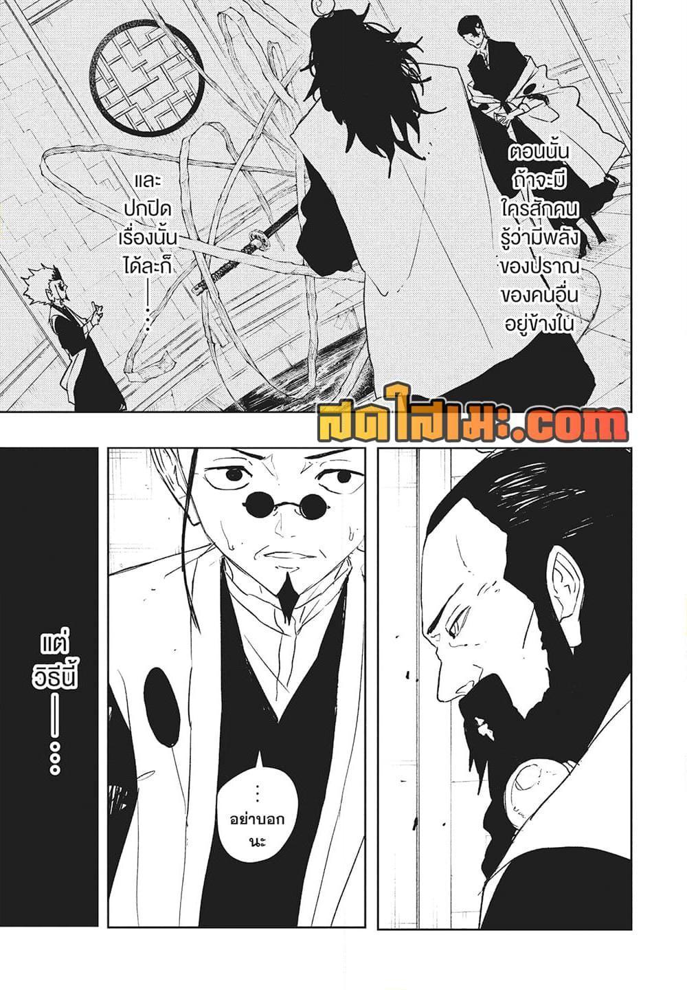 Kagurabachi Chap 94 - Next Chap 95