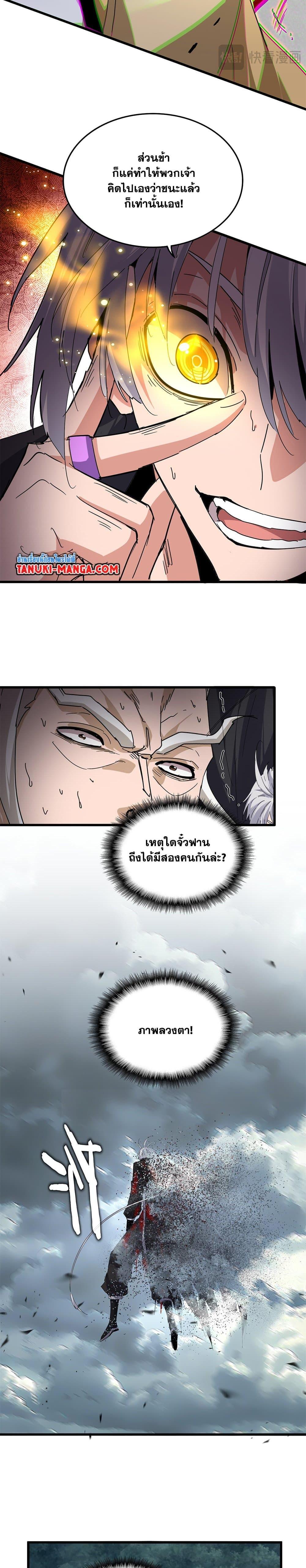 Magic Emperor Chap 799 - Next Chap 800