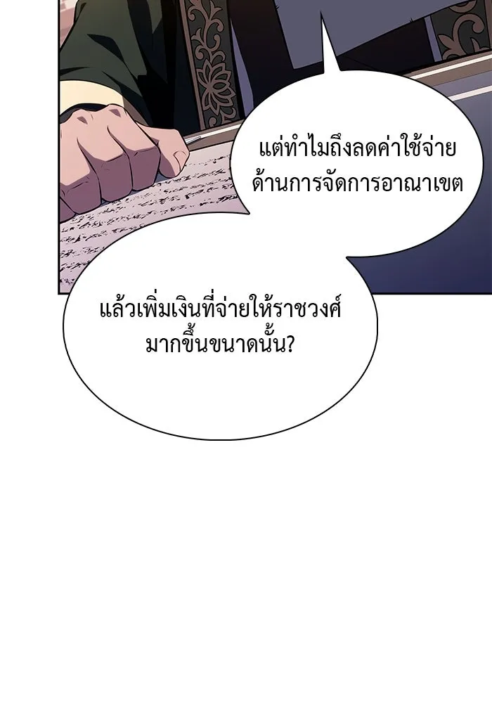 The Regressed Son of a Duke is an Assassin – ลูกชายคนเล็กของดยุกคือมือสังหาร Chap 67 - Next Chap 68