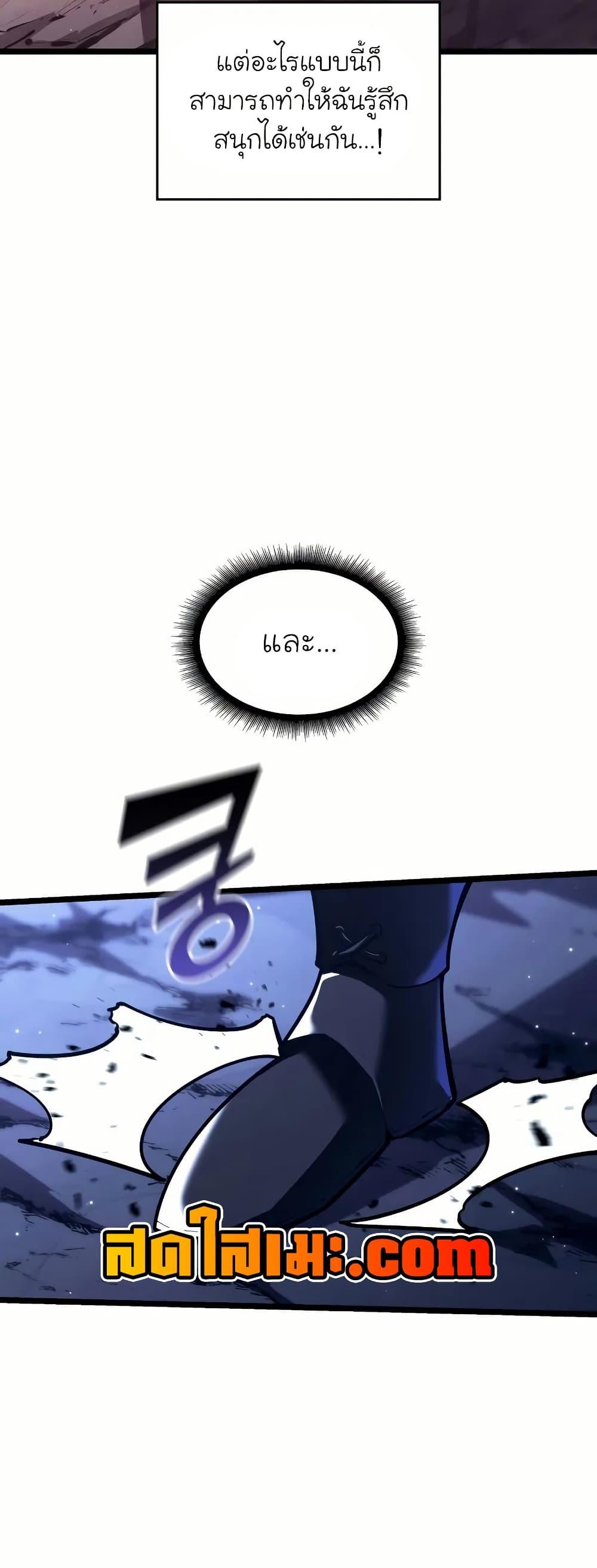 Return of the SSS-Class Ranker Chap 145 - Next Chap 146