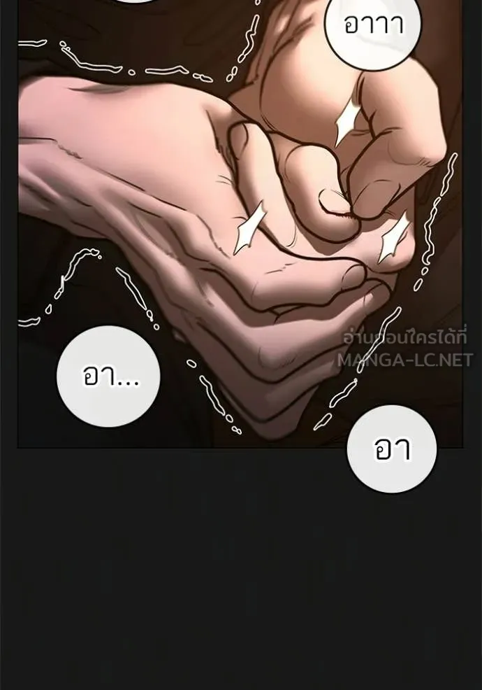 Reality Quest Chap 188 - Next Chap 189