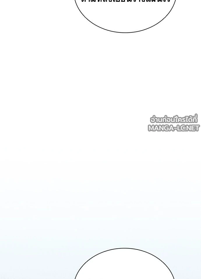 Villain To Kill Chap 236 - Next Chap 237