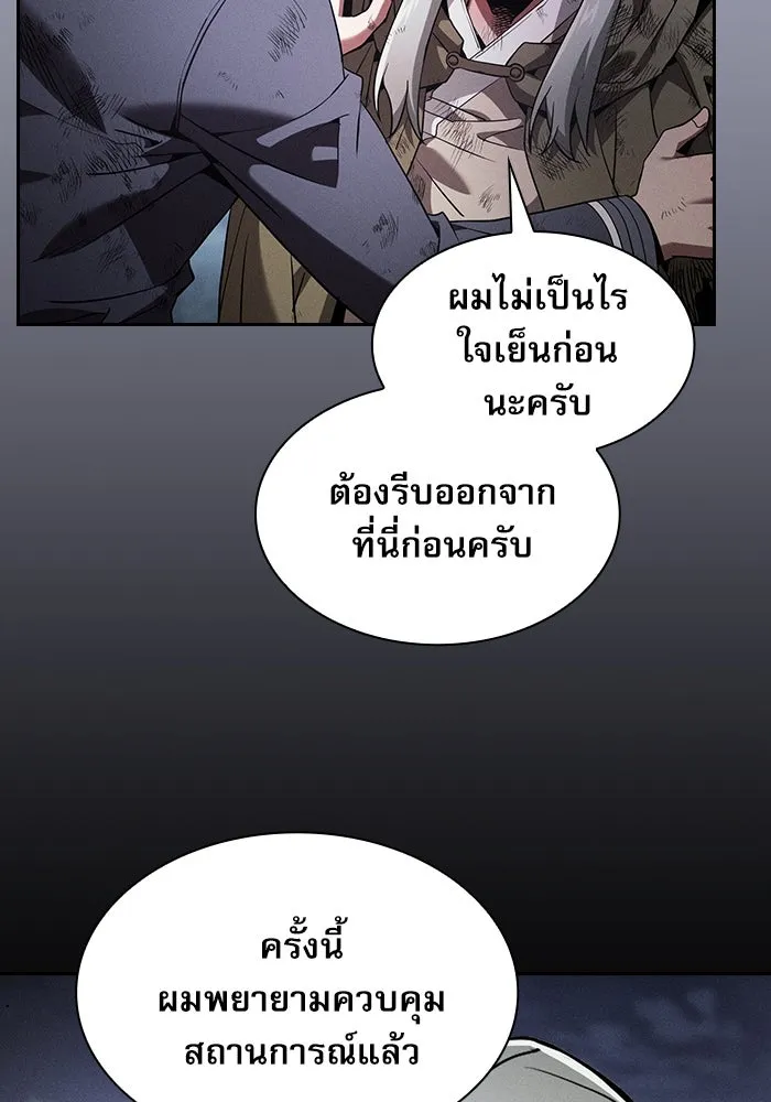 Academy’s Genius Swordmaster – นักดาบอัจฉริยะจากอะคาเดมี Chap 45 - Next Chap 46