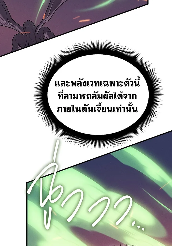 Regressing With the King’s Power – เกิดใหม่พร้อมพลังแห่งราชัน Chap 75 - Next Chap 76