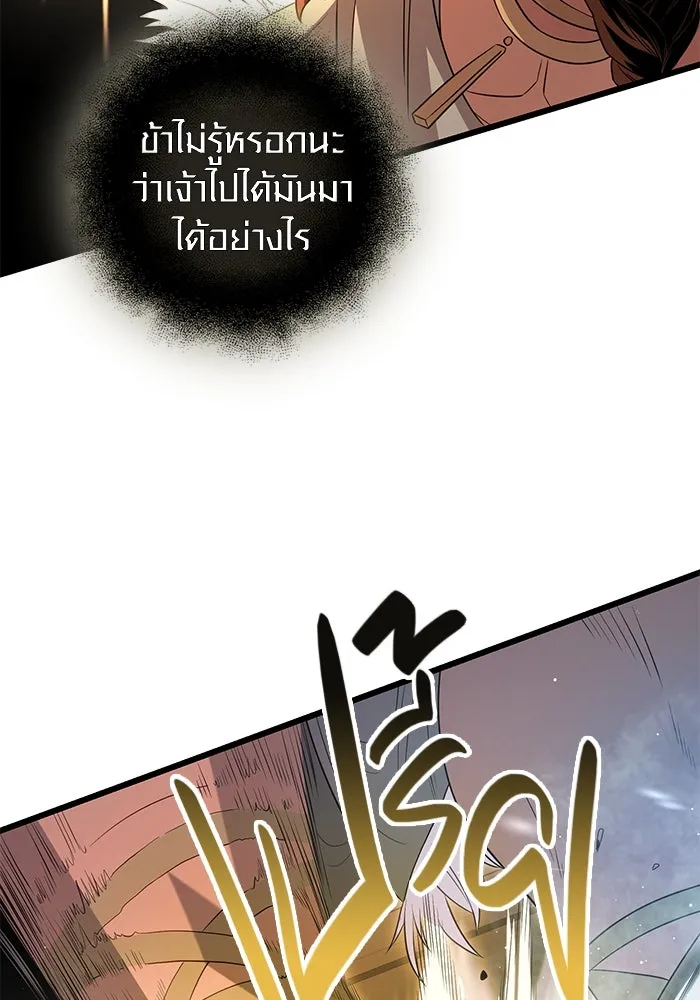 I Obtained a Mythic Item – พลิกชะตาคว้าไอเทมระดับเทพ Chap 86 - Next Chap 87