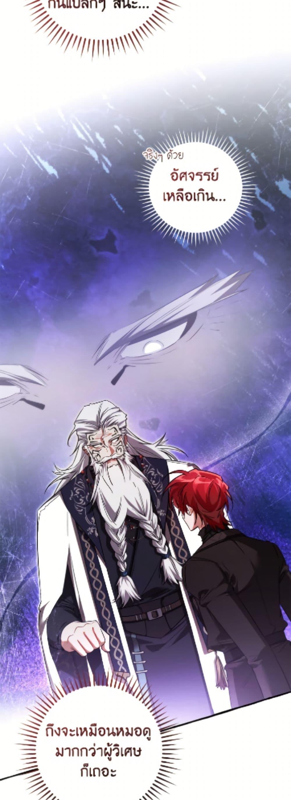 Trash of the Count’s Family Chap 164 - Next Chap 165