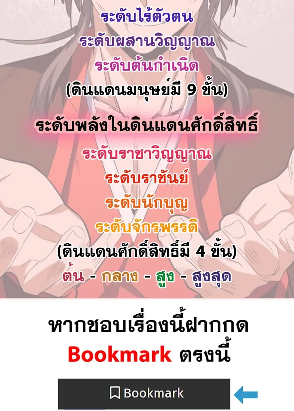 Magic Emperor Chap 720 - Next Chap 721