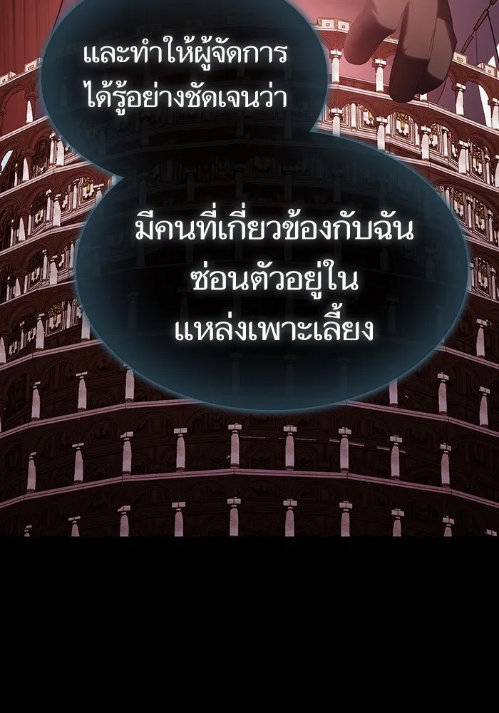 The Tutorial Tower of the Advanced Player – ผู้เล่นขั้นเทพแห่งหอคอยฝึกสอน Chap 191 - Next Chap 192