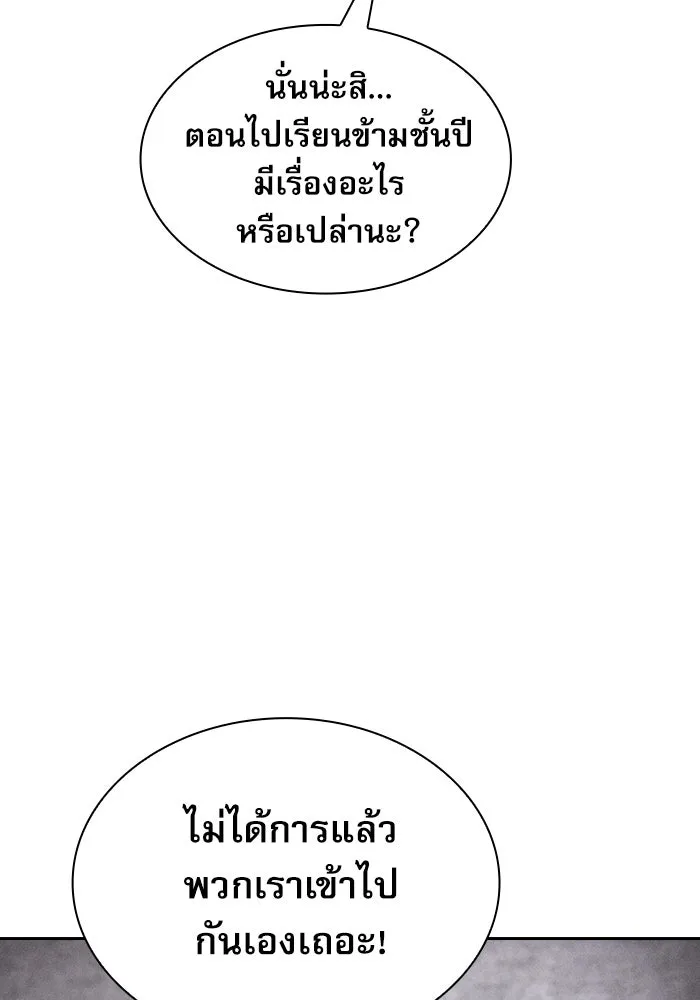 Academy’s Genius Swordmaster – นักดาบอัจฉริยะจากอะคาเดมี Chap 24 - Next Chap 25