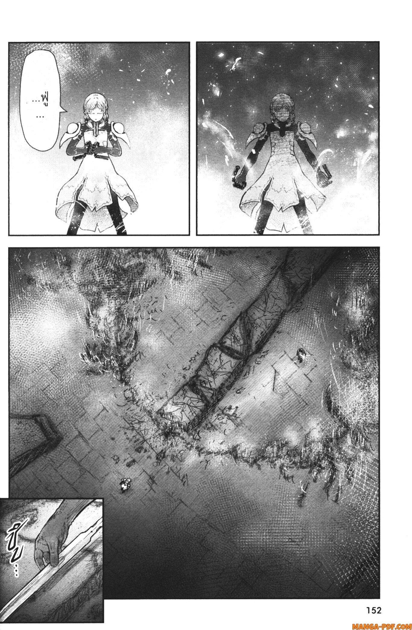 Isekai Ojisan Chap 43 - Next Chap 44