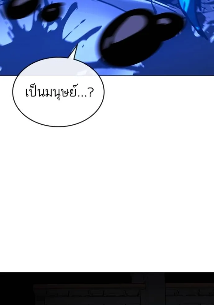 Reality Quest Chap 142 - Next Chap 143