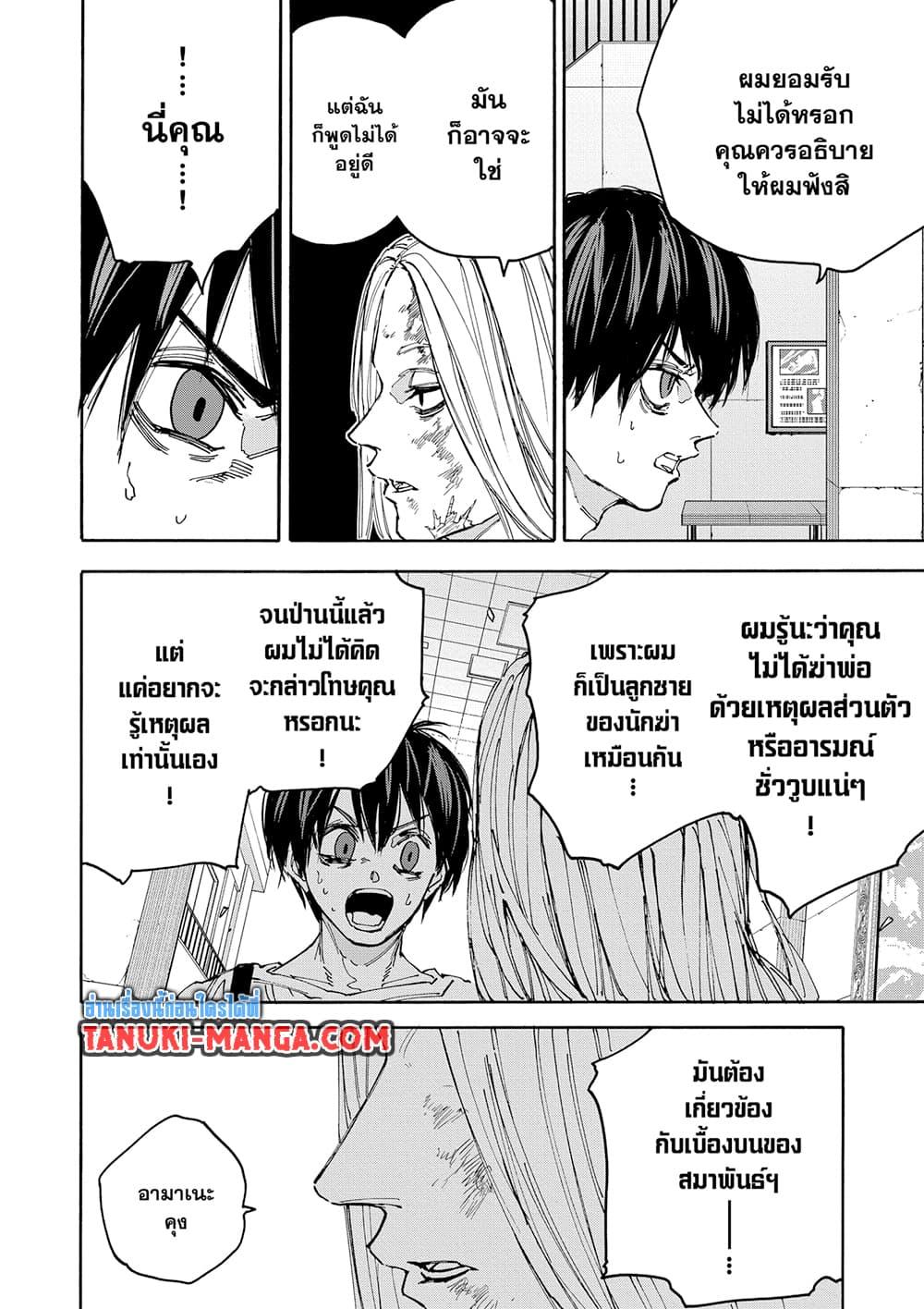 Sakamoto Days Chap 161 - Next Chap 162