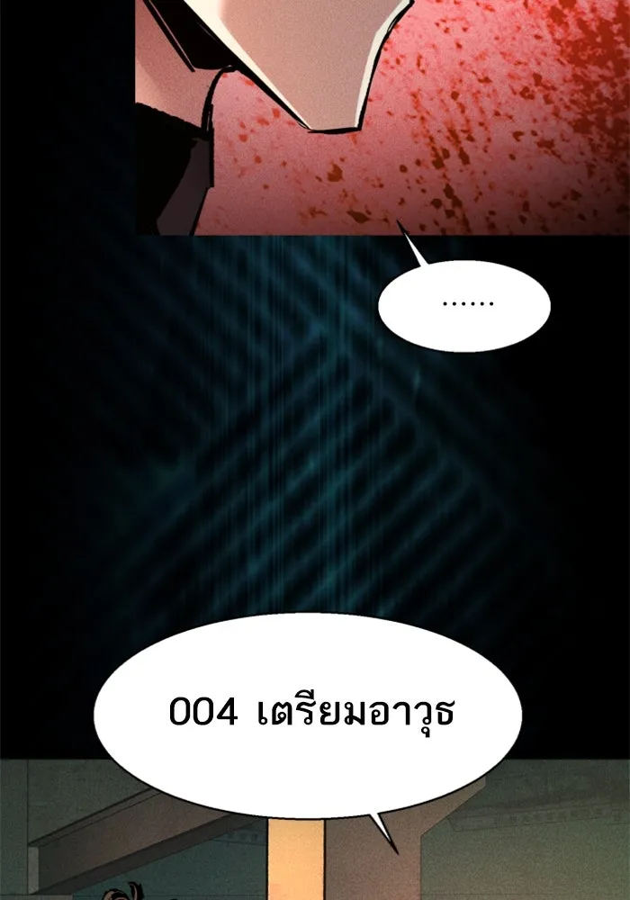 Mercenary Enrollment Chap 248 - Next Chap 249