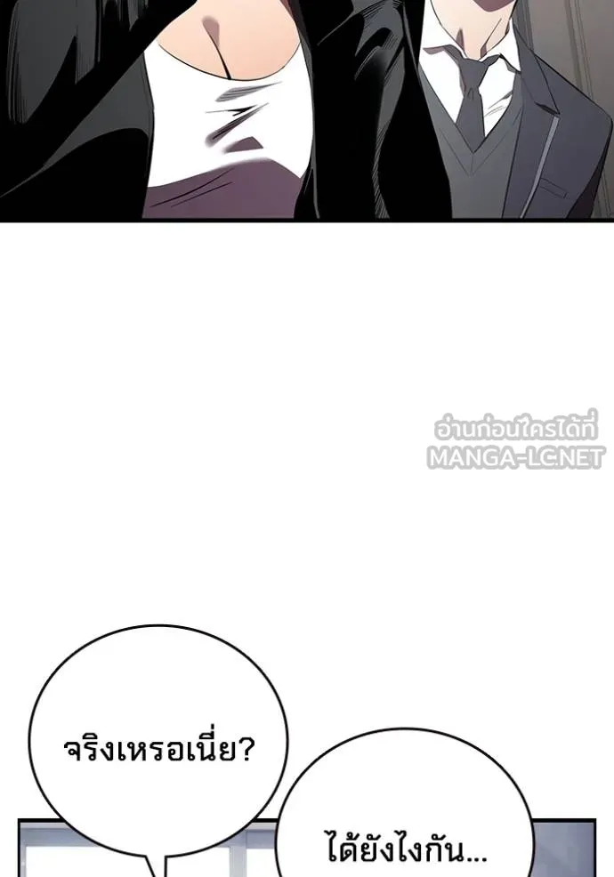 The Great War Chap 31 - Next Chap 32