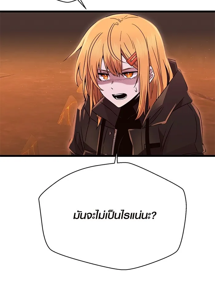 I Obtained a Mythic Item – พลิกชะตาคว้าไอเทมระดับเทพ Chap 77 - Next Chap 78