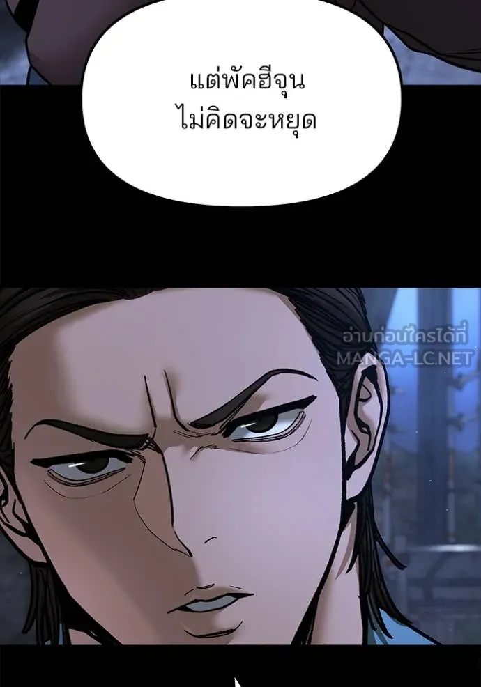 The Bully in Charge Chap 168 - Next Chap 169