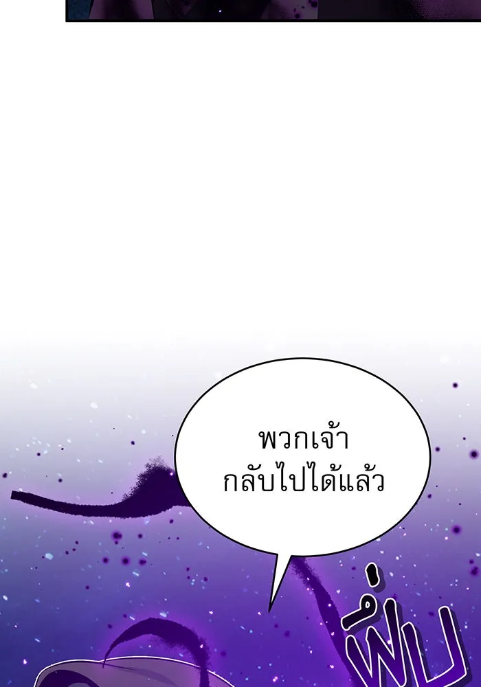 The Dark Magician Transmigrates After 66666 Years – จอมเวทเกิดใหม่ในรอบ 66666 ปี Chap 28 - Next Chap 29